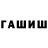 Каннабис марихуана Ergashev Abdurahmon