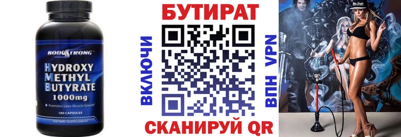 БУТИРАТ вода  Ессентукская 
