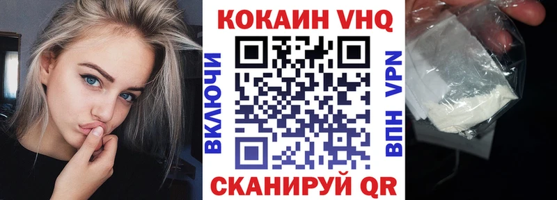 Кокаин 98% Ессентукская