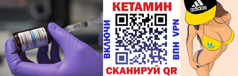 как найти закладки Ессентукская Кетамин ketamine